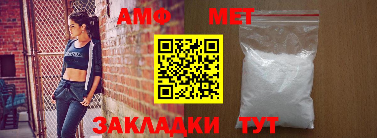 Невинномысск  Амфетамин  Вход с VPN  АМФ Premium 