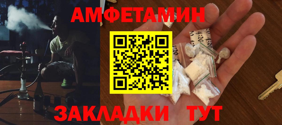 Amphetamine 97% Невинномысск