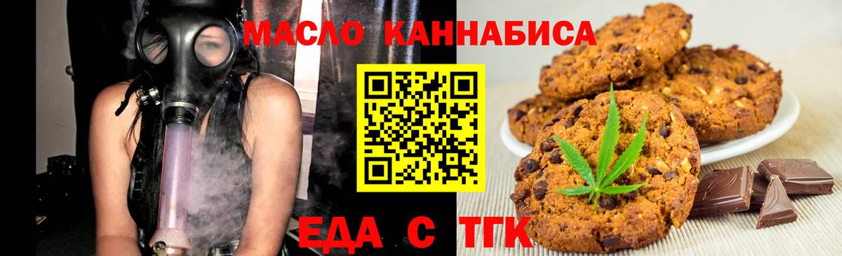 Невинномысск  Canna-Cookies марихуана  Вход с VPN 