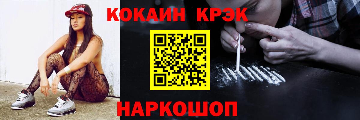 КОКАИН 99%  Cocaine  хочу   Вход с VPN  Невинномысск 