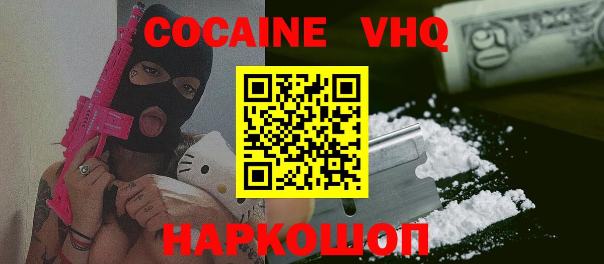 Кокаин Колумбийский Невинномысск