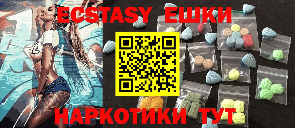 Ecstasy 280 MDMA  Ecstasy mix  Невинномысск  Экстази  Вход с VPN 