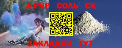 ALPHA-PVP Бузулук