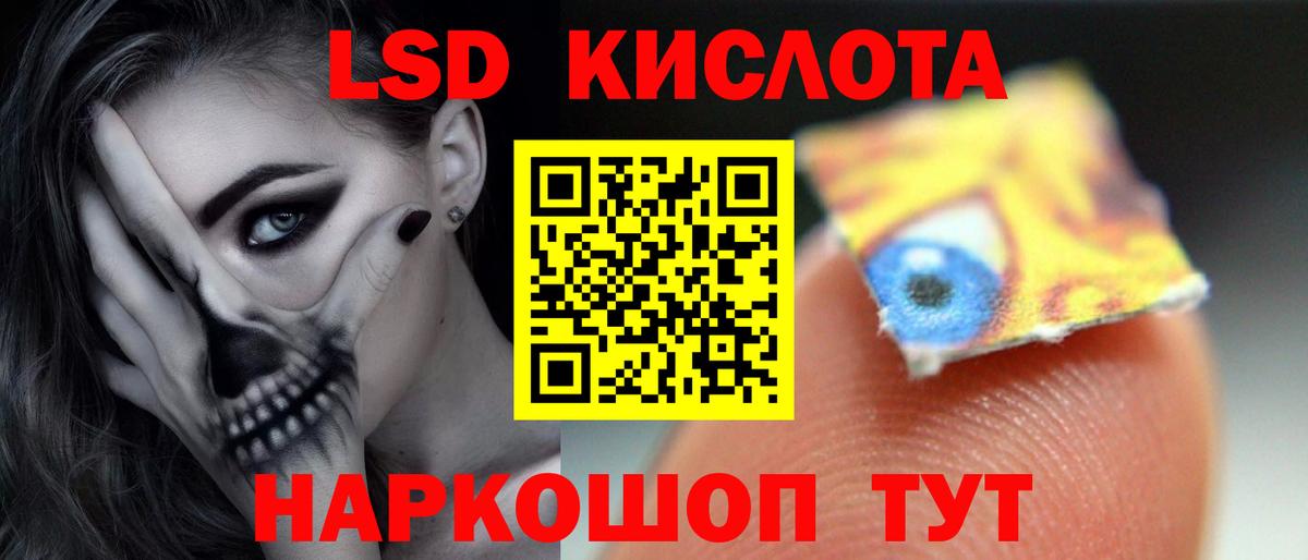 LSD-25 экстази ecstasy  Вход с VPN  ЛСД экстази кислота  Невинномысск 