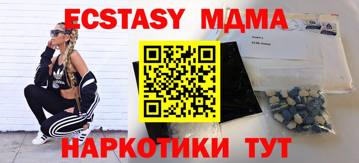 MDMA VHQ  МДМА Molly  Вход с VPN  Невинномысск 