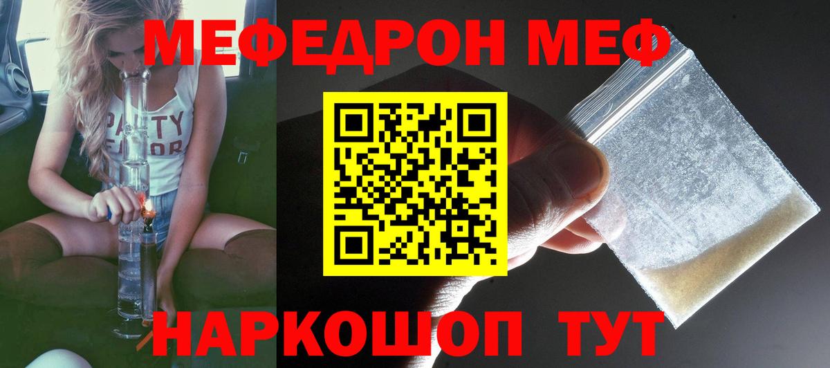 Мефедрон VHQ  купить  сайты  Мефедрон  МЕФ  Невинномысск  Меф mephedrone  Вход с VPN 