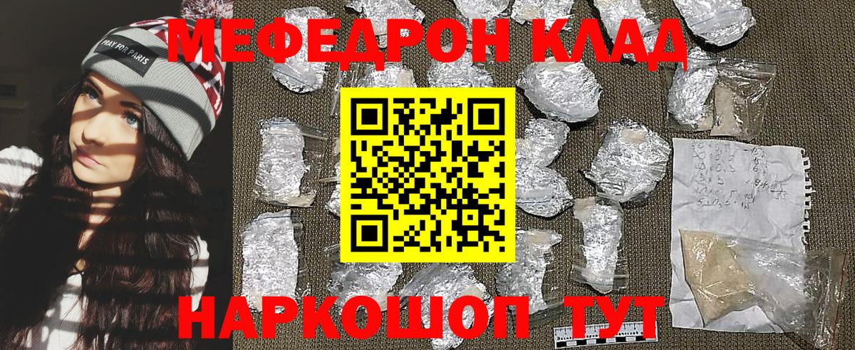 Меф мука Невинномысск