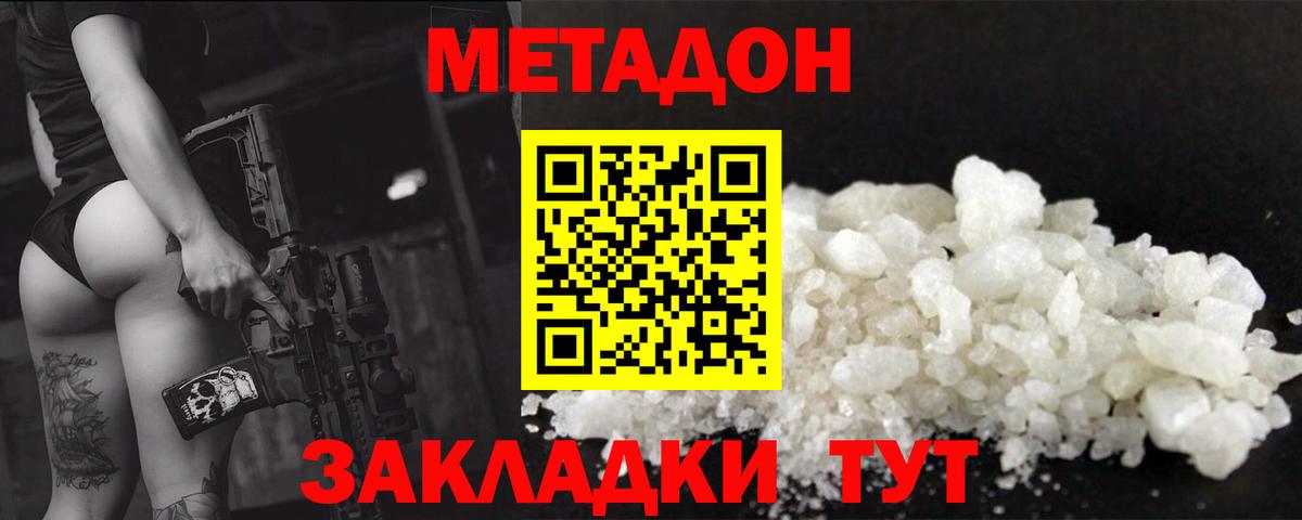 Метадон мёд  Вход с VPN  нарко площадка телеграм  Невинномысск 