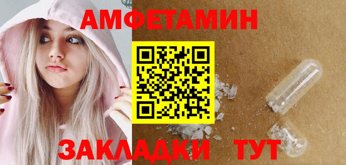 Первитин винт  Вход с VPN  Невинномысск 