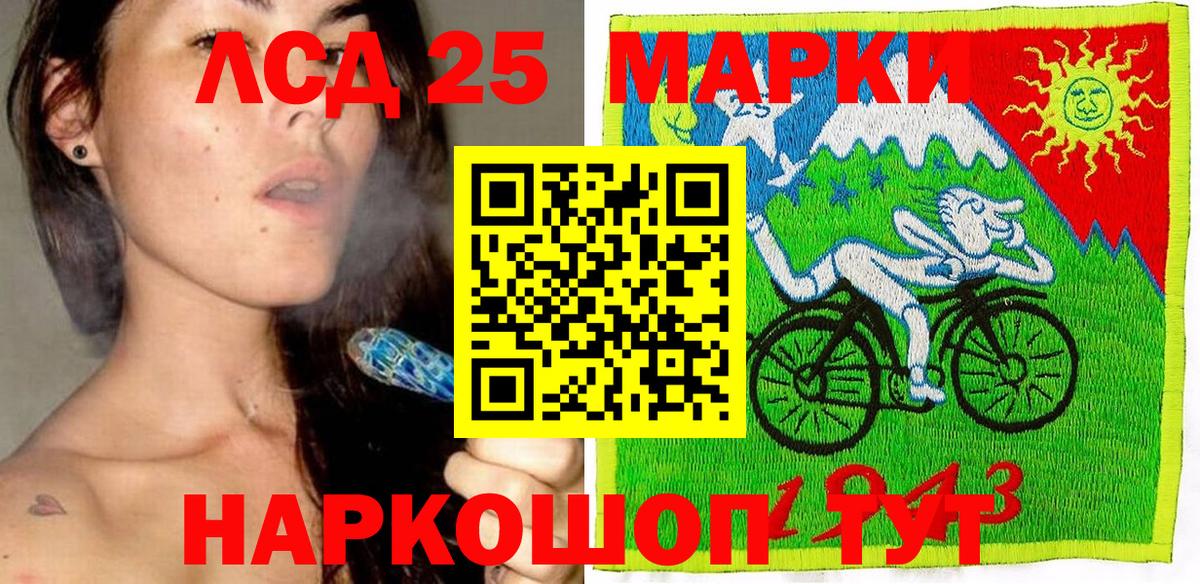 Марки 25I-NBOMe 1,5мг  Вход с VPN  Наркотические марки  Марки 25I-NBOMe 1,5мг  что такое   Невинномысск 