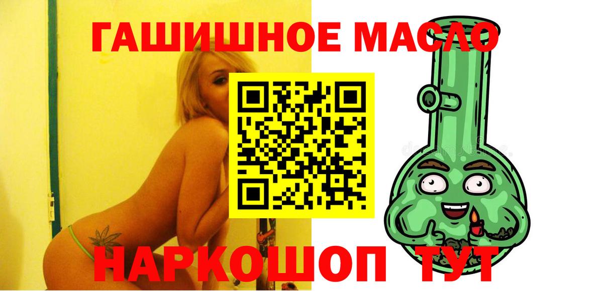 Дистиллят ТГК THC oil Невинномысск