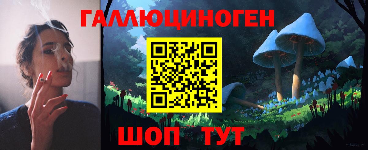 Псилоцибиновые грибы Magic Shrooms Невинномысск