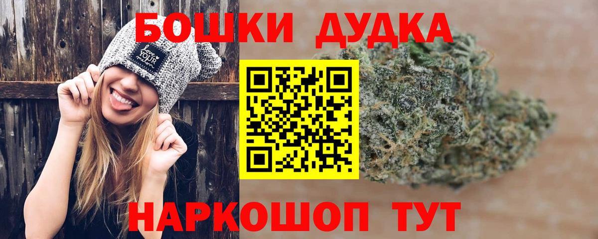 МАРИХУАНА OG Kush Невинномысск